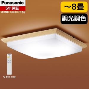 Panasonic（パナソニック） 和風シーリングライト 6畳用 調色 LGC25831