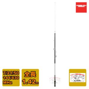 HV5S(HV-5S) 第一電波工業(ダイヤモンド) アンテナ 7/21/50/144/430MHz