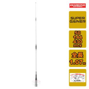 第一電波工業 SG7500 ダイヤモンド 144/430MHz帯高利得2バンドモービル