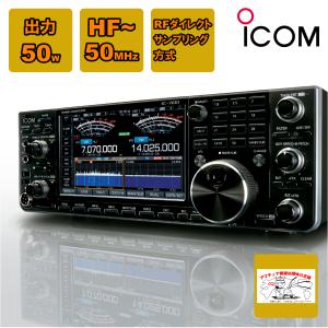 【しんさん専用】ICOM IC-705 トランシーバー IC-705 HF+50MHz+144MHz+430MHz<SSB/CW/RTTY/AM/FM/DV>トランシーバー