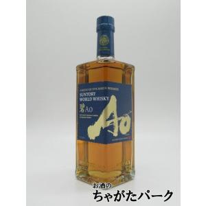 SUNTORY（サントリー） ミニ ST 碧 Ao 43度 350ml ミニボトル ワールド