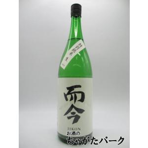 2025年11月】 而今(じこん) 特別純米 にごりざけ 1800ml : 酒のとんだ