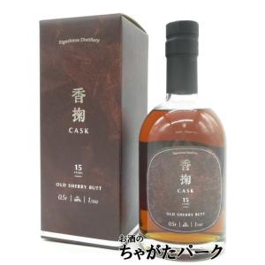 小正醸造 20周年記念ボトル シングルモルト 嘉之助 ディスティアリー