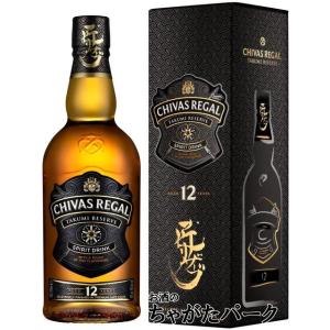 シーバスリーガル 匠リザーブ 12年 正規品 700ml 40% (箱付き） : お酒