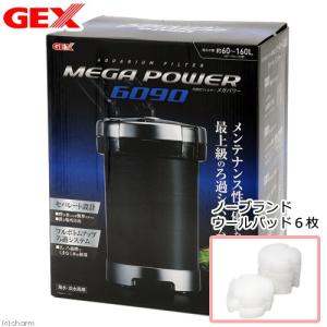 GEX（ジェックス） 外部フィルター メガパワー 9012＋ろ材5種