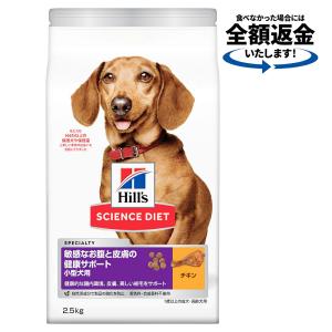 ニュートロ ナチュラルチョイス ラム玄米 超小型犬〜小型犬 シニア犬用