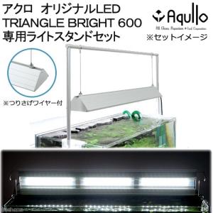 アクロ TRIANGLE LED GROW Pro 600 8900lm