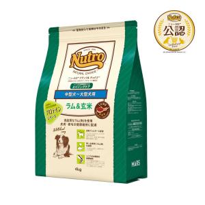 ナチュラルチョイス ニュートロ ナチュラルチョイス ラム＆玄米 中型犬