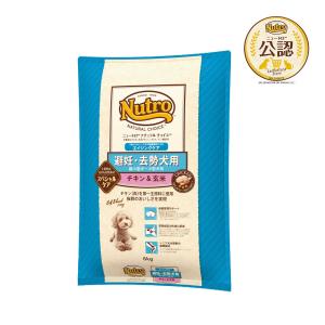 ニュートロ ナチュラルチョイス 避妊去勢 超小型-小型 シニア犬用