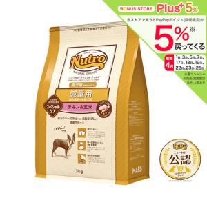 MARS ニュートロ ナチュラルチョイス 減量用 全犬種用 成犬用 ラム