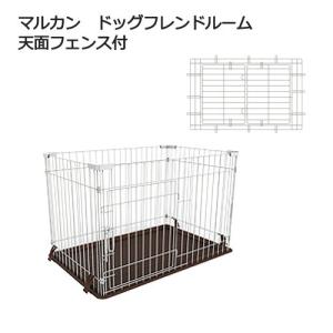 アイリスオーヤマ ルームケージ ミルキーブラウン RKG-700L