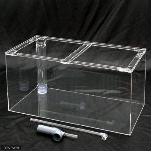 チャーム（charm） メーカー直送 水槽 アクリル水槽 オーバーフロー