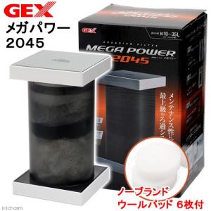 外部フィルター GEX メガパワー 6090 水槽用外部フィルター