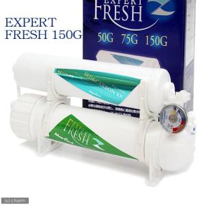 Marfied（マーフィード） エキスパートマリン150キット : チャーム