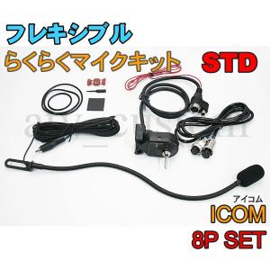 アドニス製フレキシブルマイク 横着マイク FX-6 変換コード付