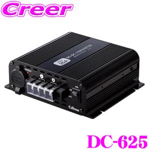 ALINCO（アルインコ） DT-840M Max40A DC24V→DC12Vコンバーター