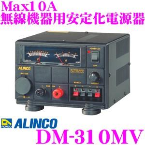 アルインコ ALINCO DM-310MV 安定化電源 AC-DCコンバーターALINCO
