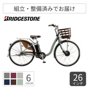 FRONTIA 電動自転車 電動アシスト自転車 ブリヂストン フロンティア