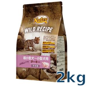 シュプレモ ニュートロ シュプレモ 超小型犬4kg以下用 成犬用 2kg