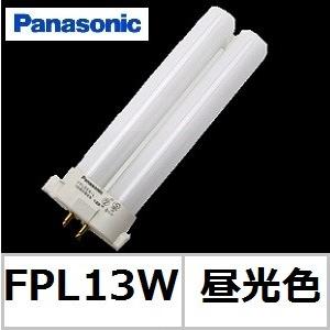 Panasonic（パナソニック） ツイン1 FPL13EX-NF3 ナチュラル色 13形