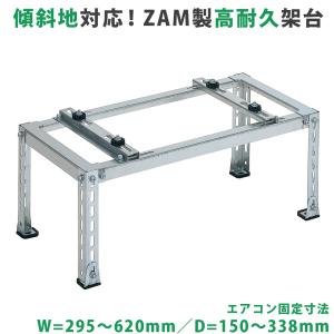 日晴金属 クーラーキャッチャー 平地置用 C-NG5 : 電材スーパーYOU