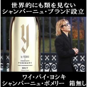 Y by Yoshiki × シャンパーニュ ポメリー ブリュット ロゼ ワイ バイ