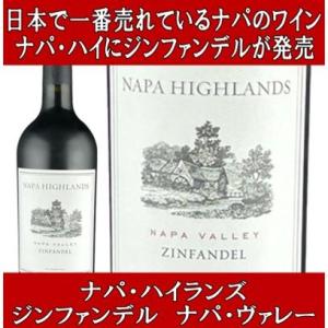 ナパ・ハイランズ カベルネソーヴィニヨン ナパヴァレー 2022 Napa
