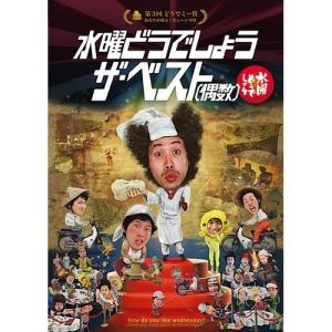 新品) 水曜どうでしょう DVD 第28弾 ヨーロッパ20ヵ国完全制覇 完結編