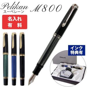 Pelikan（ペリカン） 万年筆 メンズ レディース スーベレーン M600 全4