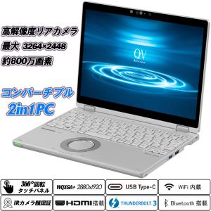 Let's note QV タッチパネル パナソニック12型 QV1 [ブラック&シルバー