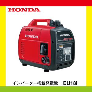 ホンダ（HONDA） 発電機 家庭用 インバーター EU18i+キャリーセット 2