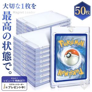 35PT ワンタッチマグネットローダー 100枚セット 1mm厚 UVカット仕様