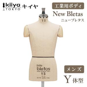 KIIYA 洋裁用ボディ レディスハーフスケール MIL-102 芯地張り 1/2縮寸