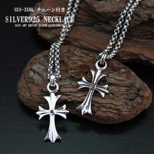 ネックレス シルバー925 メンズ レディース 定番クロス チェーン付き
