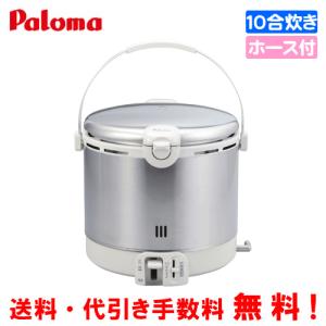 リンナイ（Rinnai） ガス炊飯器 RR-100VQ（DB） こがまる 1升炊き/電子