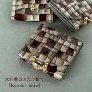 ATAO（アタオ） ATAO公式 ロトロ・ヴィトロ アドリアエメラルド 大容量