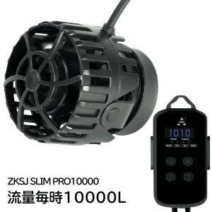 最新型 水流ポンプ エコスリム 15000L/h 90cmまでの水槽に最適![生体と