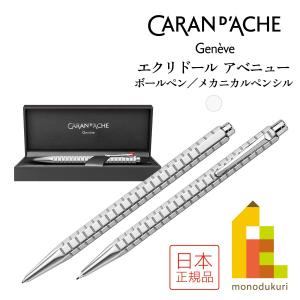 CARAN d'ACHE（カランダッシュ） 2026年 福袋 エクリドール レトロ