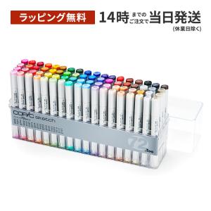 コピックスケッチ コピック ベーシック 72色セット 12502084 Too copic