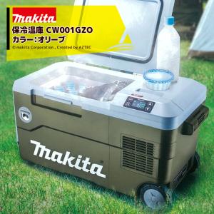 ♪【未使用】makita 充電式保冷温庫 CW001GZ 青 マキタ【中古