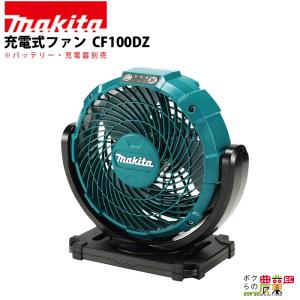 マキタ（makita） 充電式スピーカ 青 MR202 / 黒 MR202B 家電 充電式