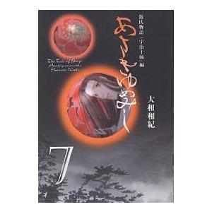 2026年2月】あさきゆめみし 文庫のおすすめ人気ランキング - Yahoo