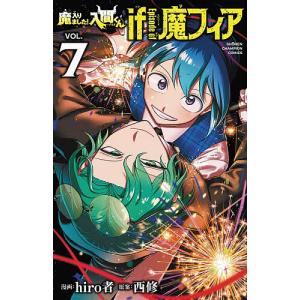 魔入りました!入間くん VOL.46/西修 : bookfanプレミアム - 通販