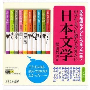 中学生までに読んでおきたい哲学 ［全8巻］セット : 学参ドットコム