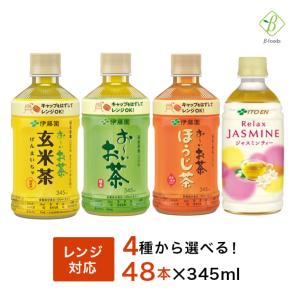お〜いお茶 おーいお茶 緑茶 280ml×24本 伊藤園 お茶 ペットボトル
