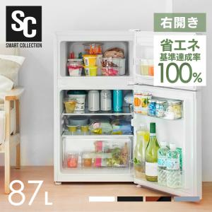 IRIS OHYAMA（アイリスオーヤマ） 冷蔵庫 一人暮らし 2ドア 90L 新品