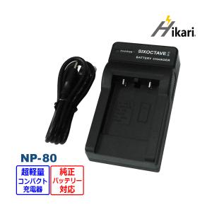 DC109 CASIO EXILIM EX-Z680 EX-Z770対応 USB 互換充電器 3ヶ月保証