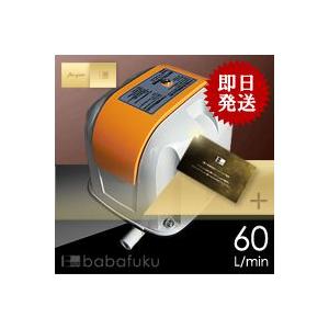 エアポンプ 安永 AP-60G (AP-60Fの後継機種) /合併浄化槽ブロワー