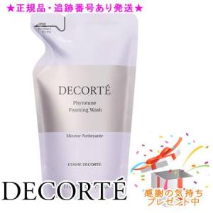 DECORTE（デコルテ） コスメデコルテ フィトチューン フォーミング