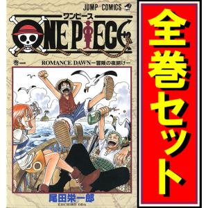 集英社（SHUEISHA） ☆ONE PIECE(ワンピース)/漫画全巻セット◇新品Ss